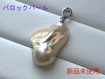 淡水バロックパール　ペンダント　オイスターパール　本真珠　美品　シャンパンゴールドD-008_画像1