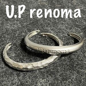 【m】美品 U.P renoma レノマ バングル シルバーカラー 2本セット まとめ売り