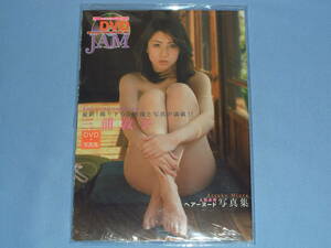 三浦敦子 DVD付写真集 人気女優シリーズ JAM Vol.1 