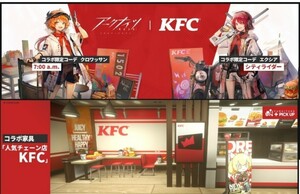 ３点セット　アークナイツ　KFC　ケンタッキー　コラボ　エクシア　クロワッサン　専用コーデ　家具 シティライダー　シリアルコード　　