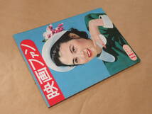 映画ファン　1951年11月号　/　久我美子、木暮実千代、原節子_画像3