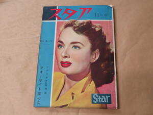  Star [STAR] 1952 year 11 month number /lana*ta hole a,e Star * Williams 