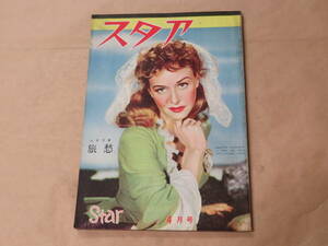  Star [STAR] 1952 year 4 month number /a Lee ne*ti-tolihi, car k*da glass 