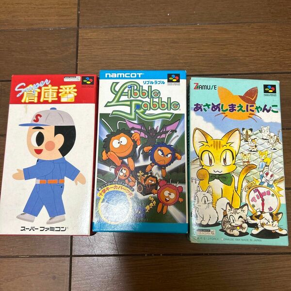 【超希少！】動作確認済み！スーパーファミコン　箱、説明書付き！リブルラブル　スーパー倉庫番　あさめしまえにゃんこ　3本セット！