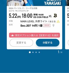 Japan ham Fighter zMAINLEVEL through . side 4 sheets parking ticket attaching ticket 5/22es navy blue field Hokkaido 