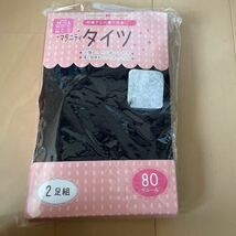 送料込み　新品　マタニティタイツ2足組　　80デニール　黒ブラック　お腹ゆったり前マチ付き　バックネーム付き　妊婦　送料無料_画像1