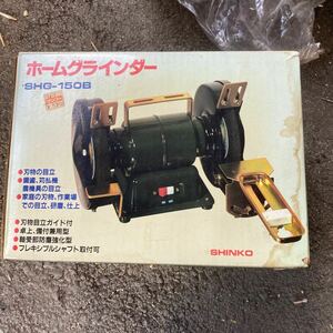  new . factory SHINKO Home grinder SHG-150B