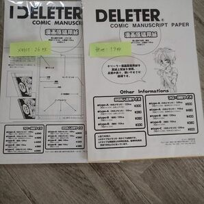 【DELETER】漫画原稿用紙　用紙サイズA4　上質紙110kg　メモリ付き、無地　計45枚　エスイー株式会社