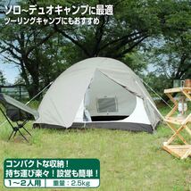 IG18200TD ドーム型テント_画像1