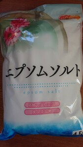 日本製 エプソムソルト 4.5㎏ 食品グレード