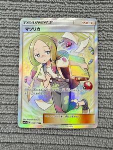 ポケモンカード マツリカ sr タッグチームGX タッグオールスターズ