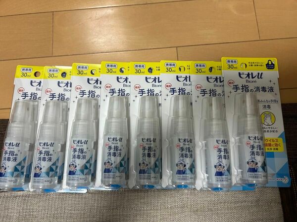 ビオレu 手指の消毒液　携帯用　30ml×8本　新品未開封　花王商品 