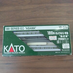 KATO/189系/10-376/さよなら特急〝あさま〟/２両セット/ カトー/ 鉄道模型
