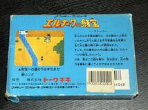 Nintendoファミコン ソフト エルナークの財宝 箱 説明書 有 任天堂 FC ファミリーコンピュータ ゲーム カセット_画像6