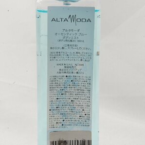 【未開封】ALTAMODA authentic blue アルタモーダ オーセンティックブルー ボディミスト 140mlの画像2