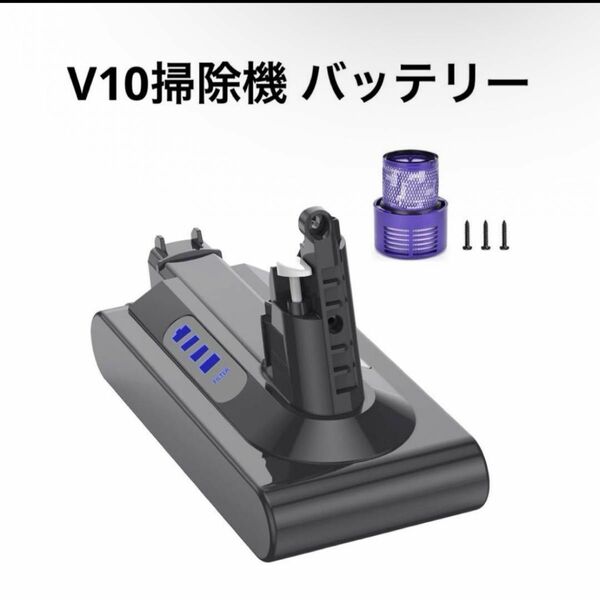 V10 (V12) 掃除機 バッテリー リチウムイオン電池 交換用 