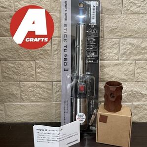 値下げ 新品未使用　アシグリップ　スティックターボⅡ セット　アシモクラフツ ユニフレーム　UNIFLAME 