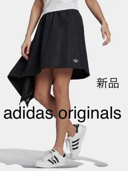 再値下げ 新品未使用タグ付き　アディダスオリジナルス　adidas originals スカート　Mサイズ　定価8789円