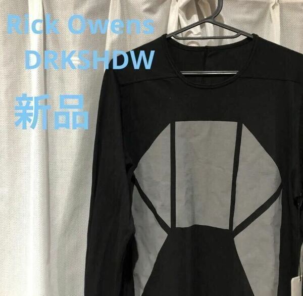 再値下げ　新品未使用タグ付き　リックオウエンス ダークシャドウ　RickOwens DRKSHDW ロンT 長袖Tシャツ　メンズ