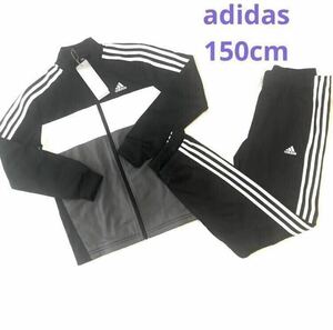 新品未使用タグ付き　アディダス　adidas ジャージ　セットアップ　上下セット　150cm