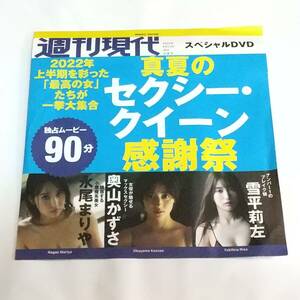  нераспечатанный дополнение DVD Yukihira . левый . хвост . задний внутри гора число .
