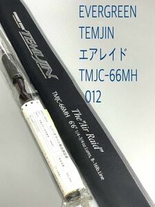 [ new goods unused goods ] written guarantee attaching Evergreen tem Gin air Raid TMJC-66MH tax included regular price ¥59,400 rare goods!