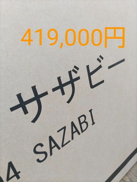 機動戦士ガンダム 逆襲のシャアMETAL STRUCTURE 解体匠機 サザビー　399,000円です必ずコメントお願い致します。
