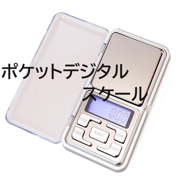 ポケットデジタルスケール 携帯タイプはかり 計量器 デジタル 0.01g 秤 高精密計量天秤 0.3g-500g 精密 英語ボタン 日本語取扱説明書付