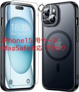 iPhone15 用ケース MagSafe対応 耐衝撃 マグネット搭載 マット感 指紋防止 SGS認証 ワイヤレス充電 6.1インチ ブラック gogorelax