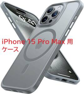 TORRAS iPhone 15 Pro Max 用 ケースマグネット搭載　半透明 ワイアレス充電 ストラップホール付き Guardian-Mag ナチュラルチタニウム