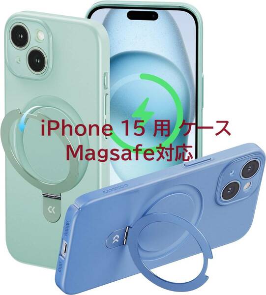 CASEKOO iPhone 15 用 ケース Magsafe対応 隠しスタンド 全面保護 スリム 薄型 ストラップホール付き ワイヤレス充電対応 ライトグリーン