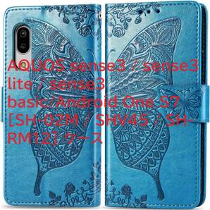 AQUOS sense3 / sense3 lite / sense3 basic/Android One S7 [SH-02M / SHV45 / SH-RM12] ケース 手帳型 (バタフライブルー)