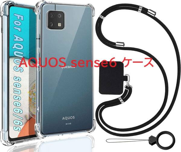 Ausrann AQUOS sense6 ケースSH-54B SHG05 SH-RM19 SH-M19 SHG07 ケース [ストラップ2枚付き】 ストラップホール付き ワイヤレス充電対応