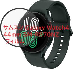 【2枚セット】 サムスン Galaxy Watch4 44mm SM-R870NZ フィルム 【Jinmdz】 PMMA+PC製素材 3D 耐衝撃 飛散防止 指紋防止 高透過率 防塵 