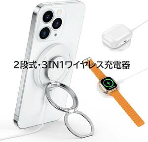 RORRY２段式・3IN1ワイヤレス充電器 magsafe充電器 両面同時充電 magsafeリング・スタンド機能 磁気増強メタルリング付 ホワイト