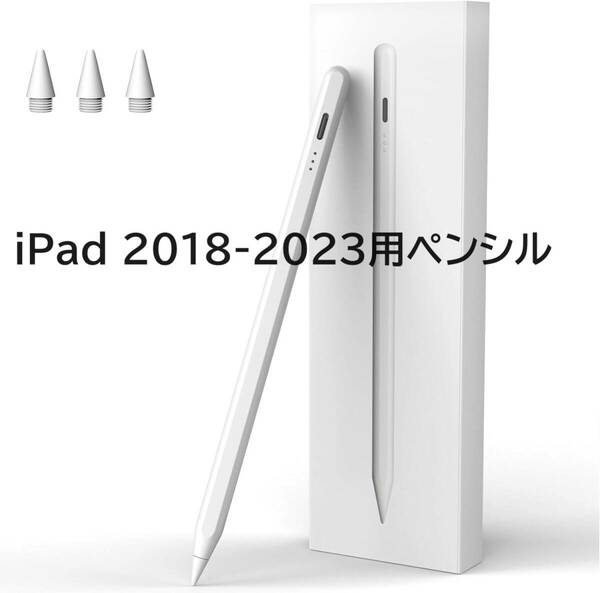 iPad 2018-2023用ペンシル Mixoo 磁気吸着/傾き感知 iPad Pro 11/12.9インチiPad 6/7/8/9/10iPad Air 3/4/5iPad Mini 5/6対応 (ホワイト)