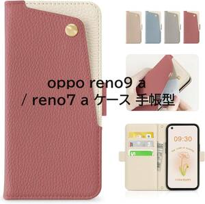 CASSYOOK oppo reno9 a / reno7 a ケース 手帳型 高級PUレザー 表面ポケット便利 カード収納 スタンド機能(スイカレッド)