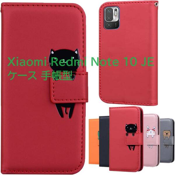 Xiaomi Redmi Note 10 JE ケース 手帳型 Redmi Note 10T ケース手帳型 【TEDTIKJT】カード収納 横置き機能 漫画の動物のパターン　(赤)