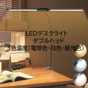 Esbaybulbs デスクライトled クランプライト 160個led ダブルヘッド 3色温度（電球色・白色・昼光色）10段階調光 角度調整可能