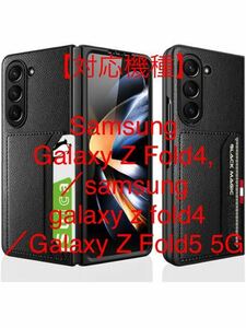  【GoKIGIoD】 Galaxy Z Fold5 5G SC-55D SCG22 ケース 背面 耐衝撃 ハードケース 背面ポケット マグネットなし （ブラック）