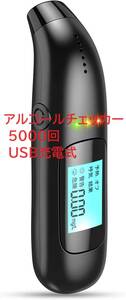 アルコールチェッカー 5000回 USB充電式 非接触型　吹込式 LEDディスプレイ 二日酔い ワンタッチ 測定器 飲み過ぎ防止 簡易携行型