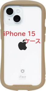 iFace Reflection iPhone 15 ケース クリア 強化ガラス (ベージュ) iphone15 用 カバー 韓国 耐衝撃 透明 ストラップホール②