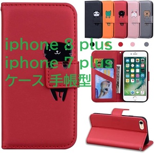 CASAFUNY iphone 8 plus ケース 手帳型 iphone 7 plus ケース 手帳型　赤猫