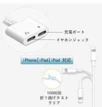 【新品2個】iPhone イヤホン 変換ケーブル　充電二股接続ライトニング　イヤホンジャック ケーブル_画像4