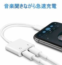 【新品2個】iPhone イヤホン 変換ケーブル　充電二股接続ライトニング　イヤホンジャック ケーブル_画像3