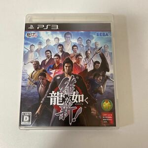 PS3ソフト 龍が如く 維新 プレステ3 【中古品】