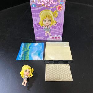 【1円スタート】ちびきゅんキャラ『ラブライブ！サンシャイン』vol.3小原鞠莉&ステージセット【中古品】