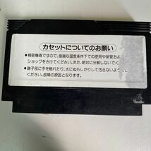 ファミコンソフト スターラスター カセットのみ　箱なし【中古品】_画像2