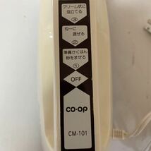 【未使用】COーOP ハンドミキサー　通電確認済　CM -101 ステンレスビーター　3ースピード切り替え付き【現状品】_画像4