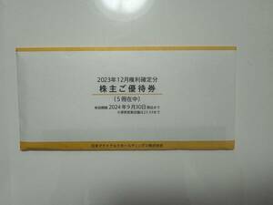 [ free shipping ] Japan McDonald's holding s stockholder complimentary ticket 5 pcs. 2024 year 9 month 30 day 